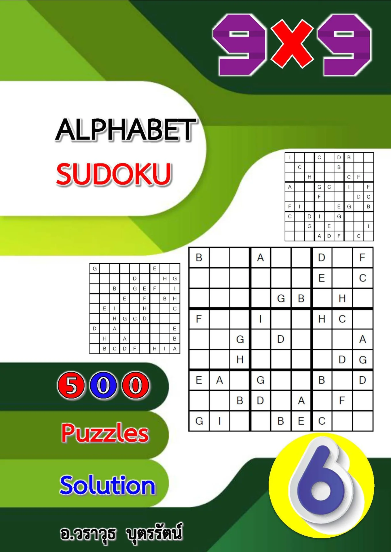 A06-SUDOKU 9x9 ALPHABET