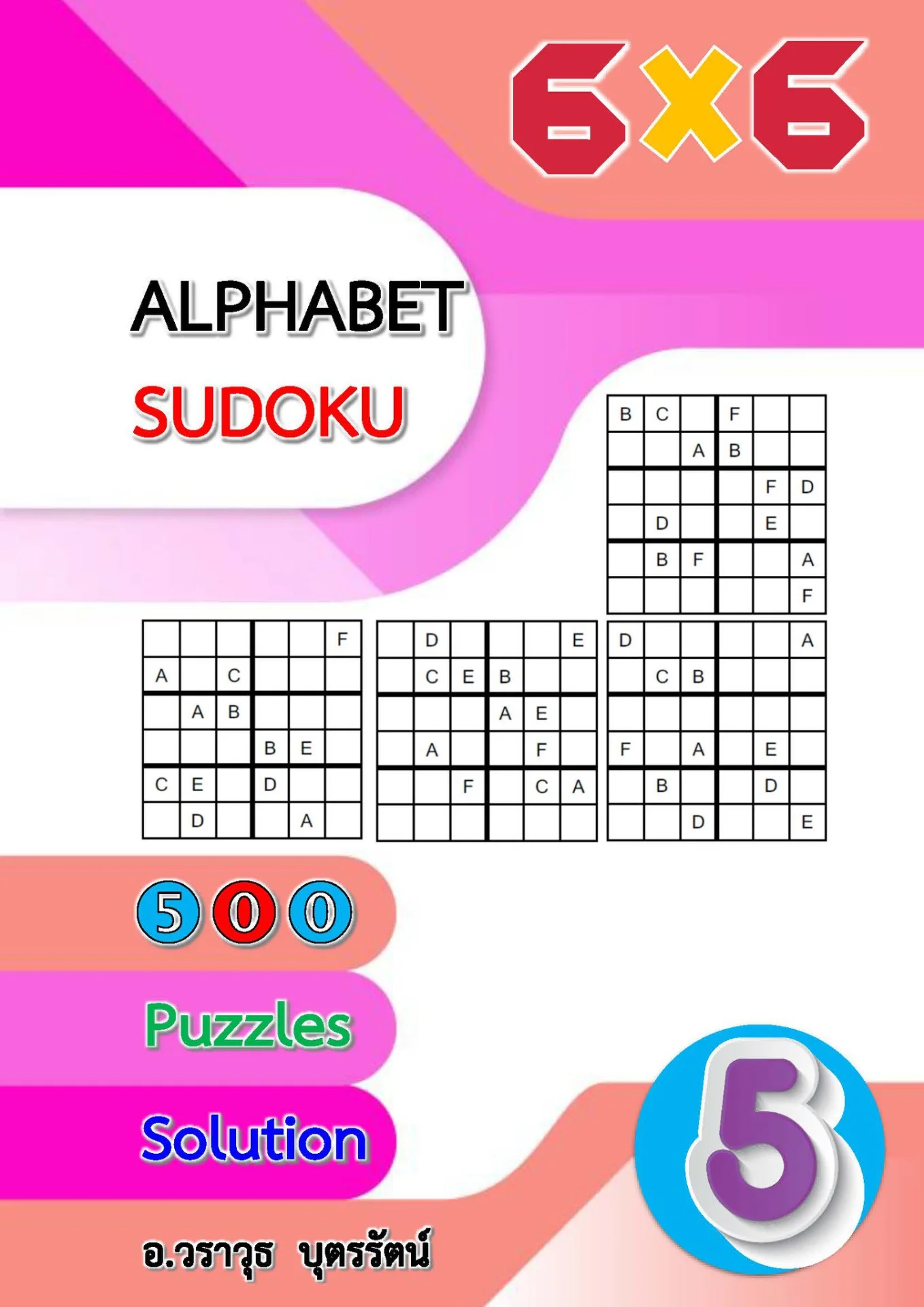A05-SUDOKU 6x6 ALPHABET